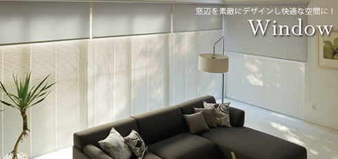 群馬 DIY＆リフォームショップREROOM【窓・ブラインド】